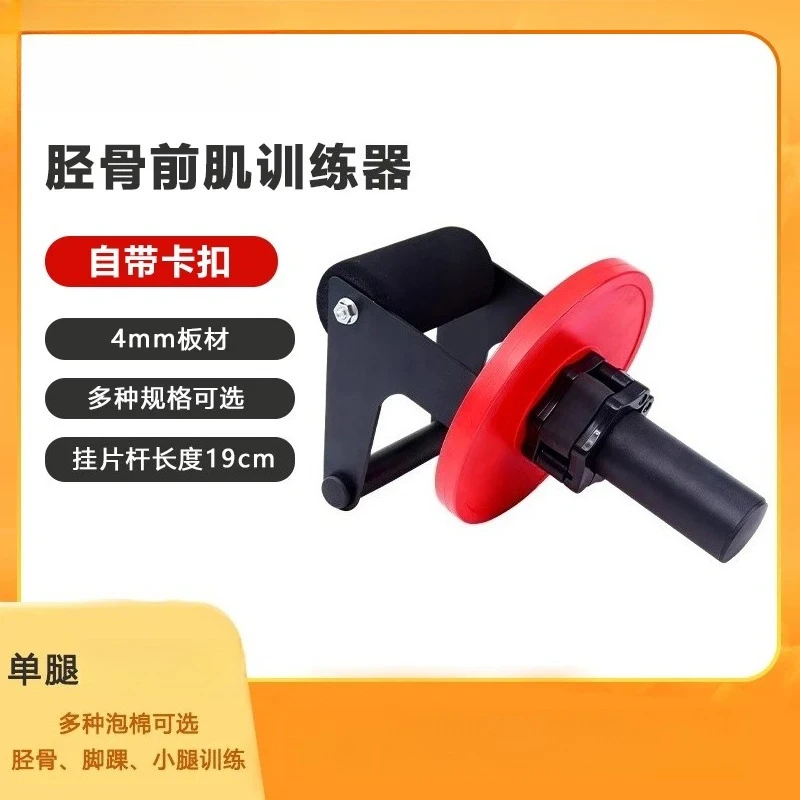 Single Leg Tib Bar Tibialis Anterior Trainer Leg Stretching Plate Loading Device Home Fitness Equipment For Leg Shaping Workout