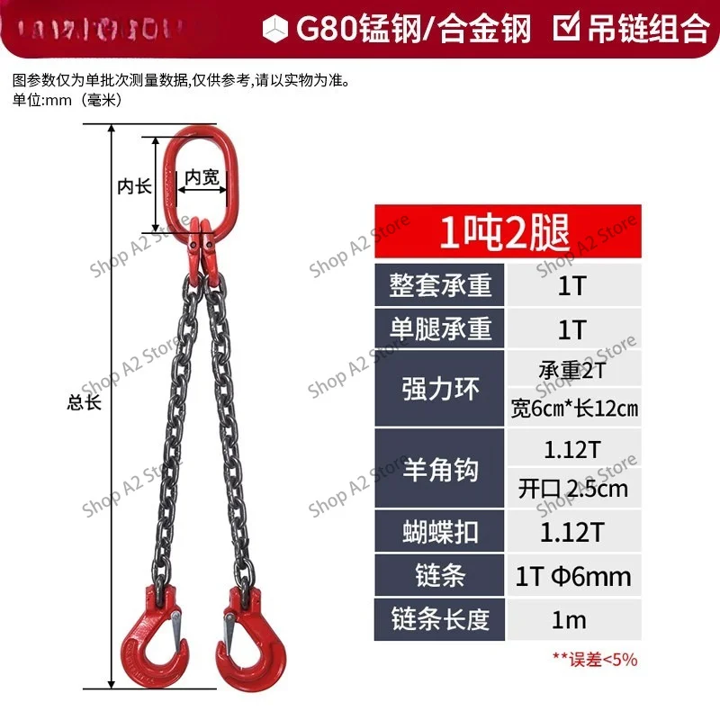G80 Grade Lifting Chain Sling, Industrial Complete Hoisting Rigging Kit with Crane Hook, 1–200 Ton for Crane Lifting Operation