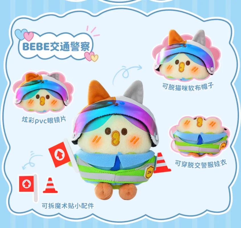 

BEBE маленький попугай профессиональная серия слепая коробка плюшевая кукла кулон детская одежда съемная кукла орнамент подарок на день рождения для девочки