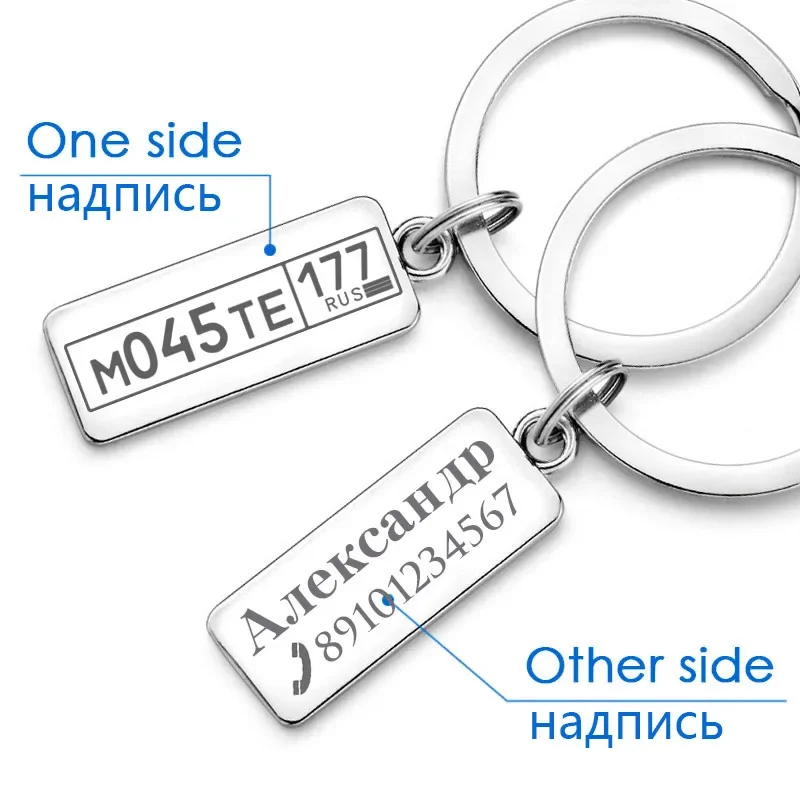 Customized Engraved Keychain For Car Logo Plate Number Personalized Gift Anti-lost Keyring Key Chain Ring P009C