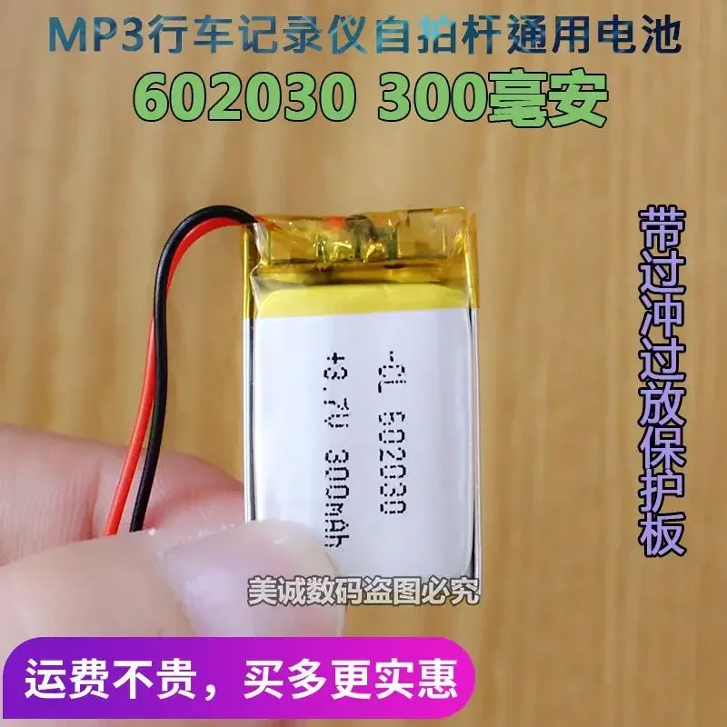 062030mp3 Bluetooth headset 360 Ling Dun e recorder, 3.7V polymer lithium battery