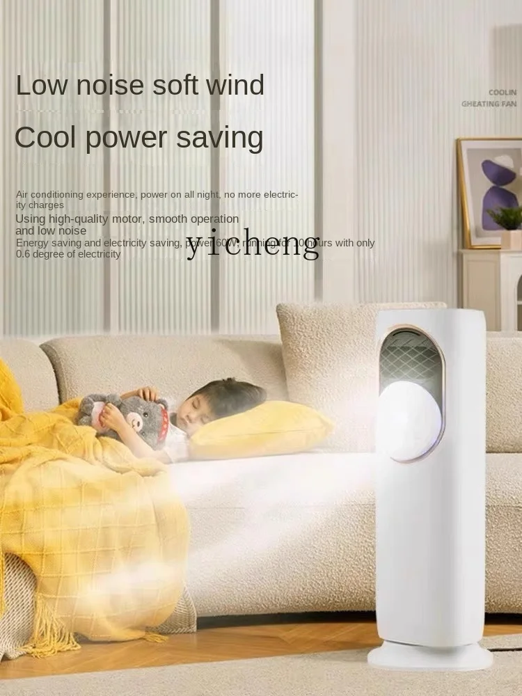 XL Dual-Purpose Heater for Cold and Warm Electric Heating Household Small Sun Vertical Warm Air Blower