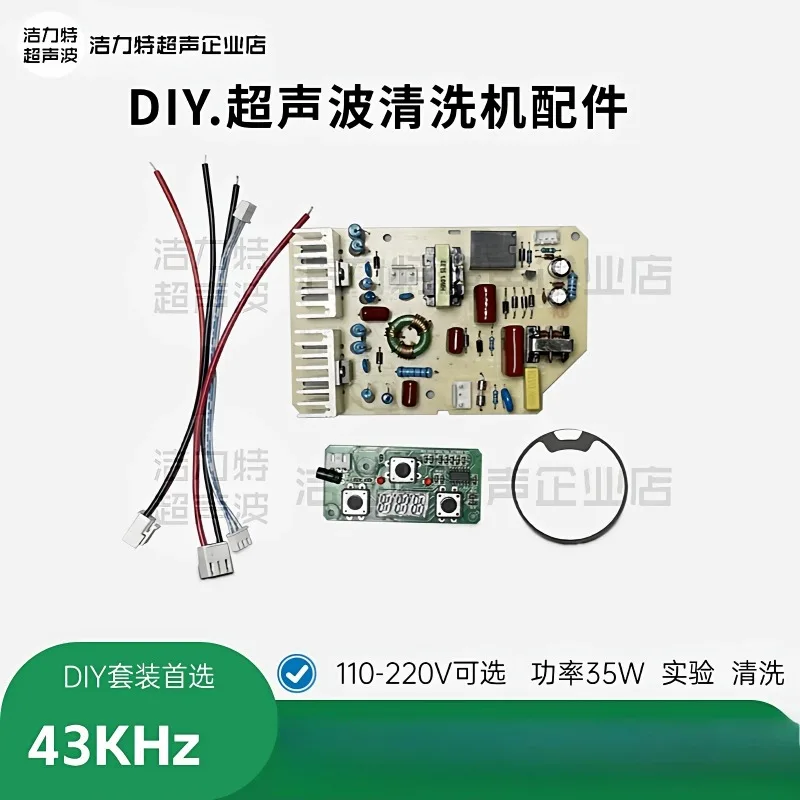 Ultrasonic transducer diameter 50 * 2.6mm ceramic sheet + drive plate + display plate + water basin