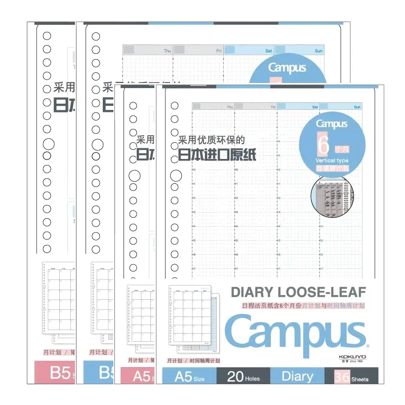 KOKUYO 36 Sheets Journal Notebook Weekly Planner Paper Refills for Loose-leaf Binder Diary Bucket List Travelers Sketch