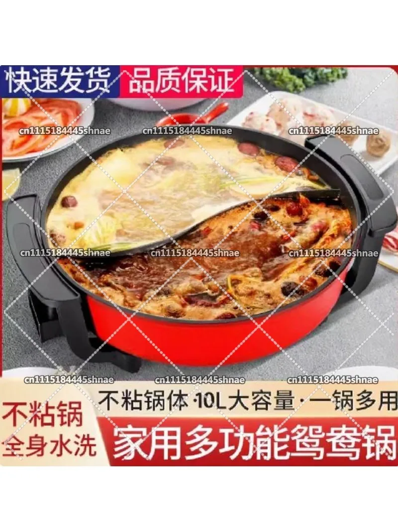 12L Mandarin Duck Electric Hot Pot, Maifanshi Coated, Large Capacity for 10 People, Multi-functional