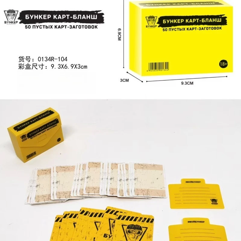 Hot-selling board game for foreign trade: Russian version of Card Party strategy game accessories