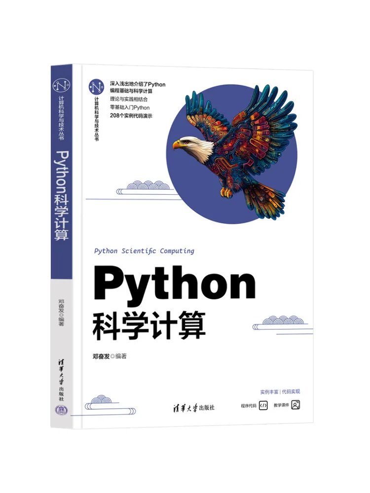 Book-Winshare Python Scientific Computing