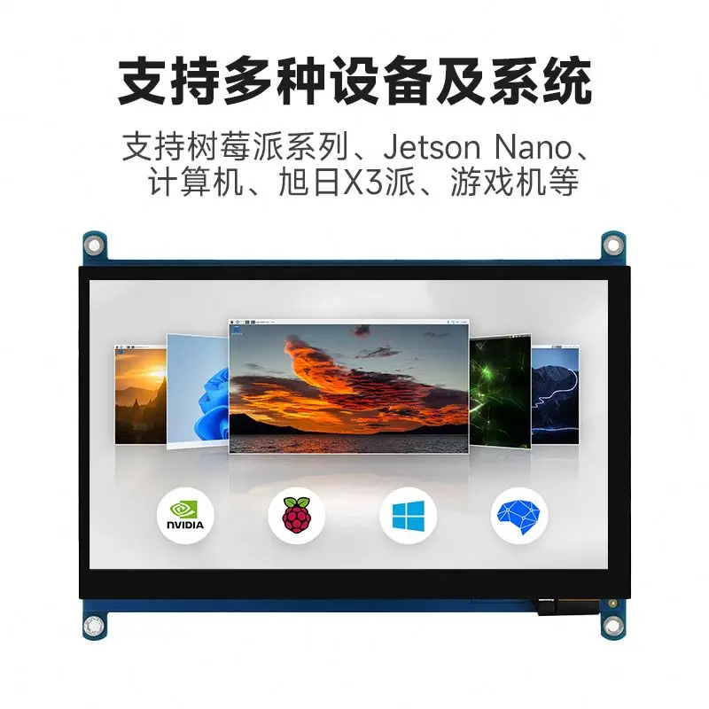 Raspberry Pi 5-screen 7-inch QLED quantum dot IPS material high-definition HD-MI universal touch screen display