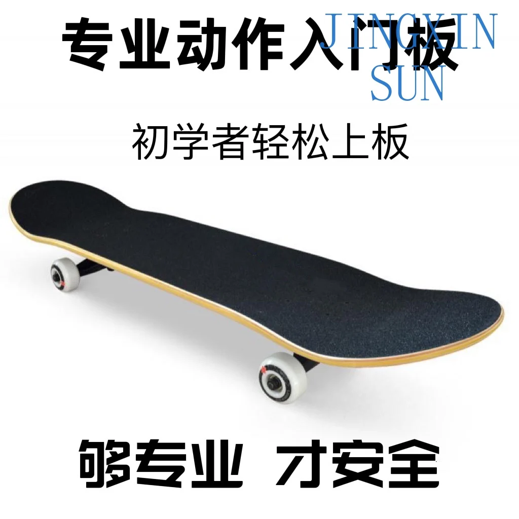 Skateboard Professional Board Beginner Road Adult Children Boy Girl Street Brush Maple Four Wheel Double Whistle Scooter