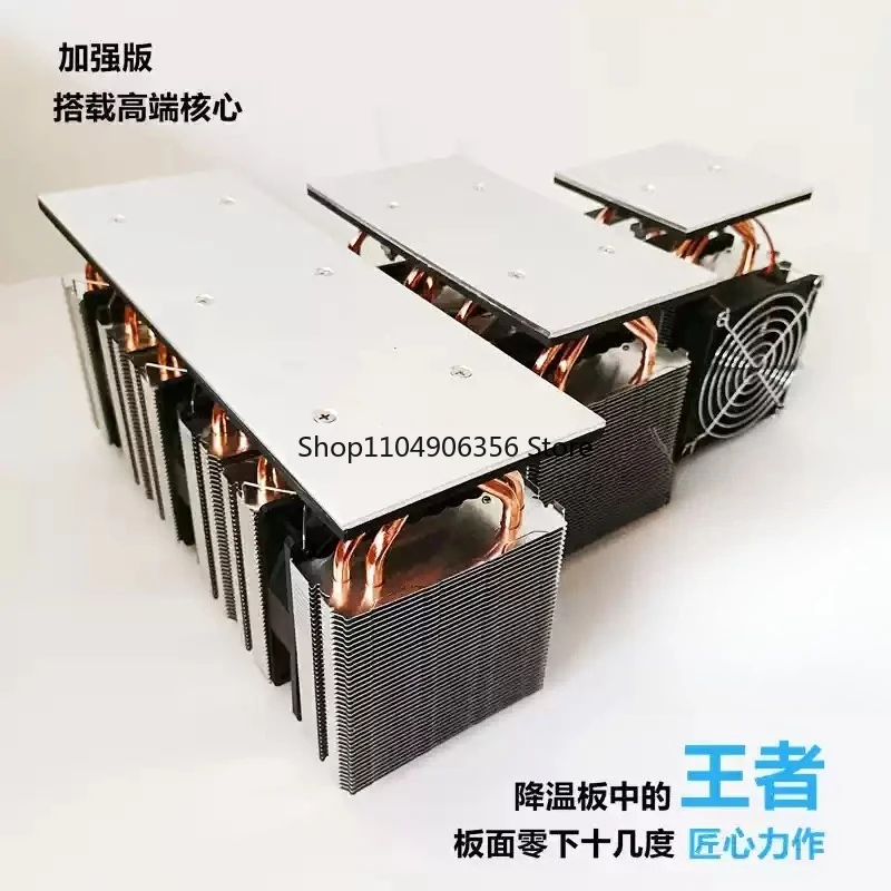 for Semiconductor Refrigeration Sheet Set Diy Small Refrigerator Refrigeration Plate High-power Radiator System 12v