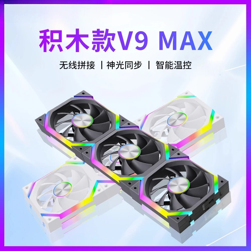 

Призма V9 MAX сращивание беспроводной оси CD шаблон охлаждения бесшумный вентилятор строительных блоков argb синхронный вентилятор Shenguang