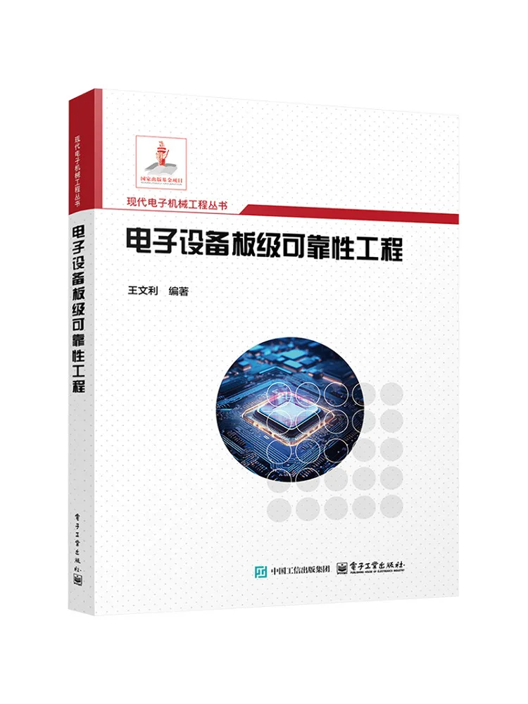 

Book-Winshare Электронное оборудование Плата надежности Уровень Инженерия