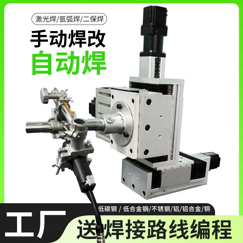 

Управление автоматической/ручной сваркой: лазерная сварка квадратных труб/квадратных профилей/нержавеющей стали/оцинкованного листа.