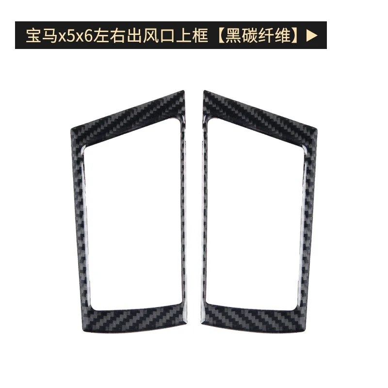 For BMW E70 E71 Real Carbon Fiber Interior Modification X5 X6 Left and Right Air Outlet Upper Frame Auto Parts