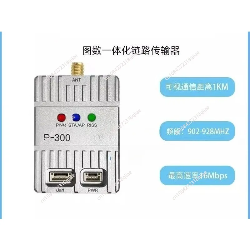 WiFi integrated image and data long-distance AH wireless bridge drone anti-interference image transmission module P300