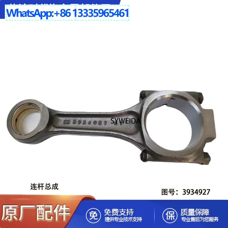 

Подходит для деталей двигателя Dongfeng Cummins 6CT8.3, шатун в сборе 3934927 3901122.