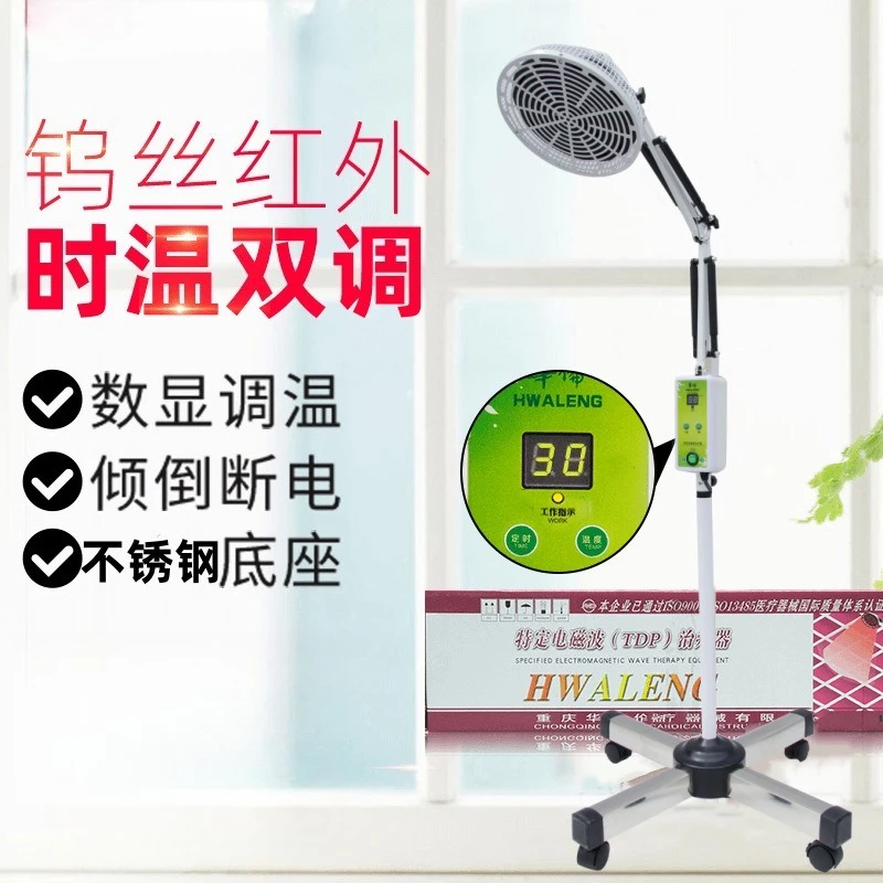 red light physiotherapy lamp household infrared joint lumbar spine magic lamp electromagnetic wave physiotherapy instrument