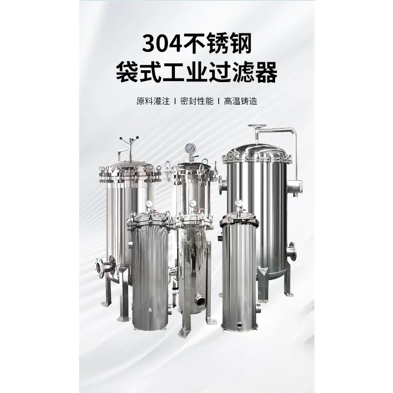 

Bag filter Flanged 304 stainless steel sediment cloth bag Industrial pre-edible oil Eight bags Large flow
