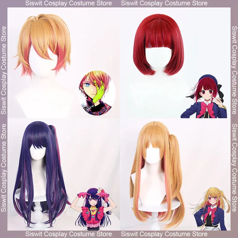 أوشي نو كو شعر مستعار تأثيري Hoshino Ai Hoshino روبي هوشينو أكوامارين أريما كانا تأثيري اكسسوارات مقاومة للحرارة الشعر أنيمي الباروكات