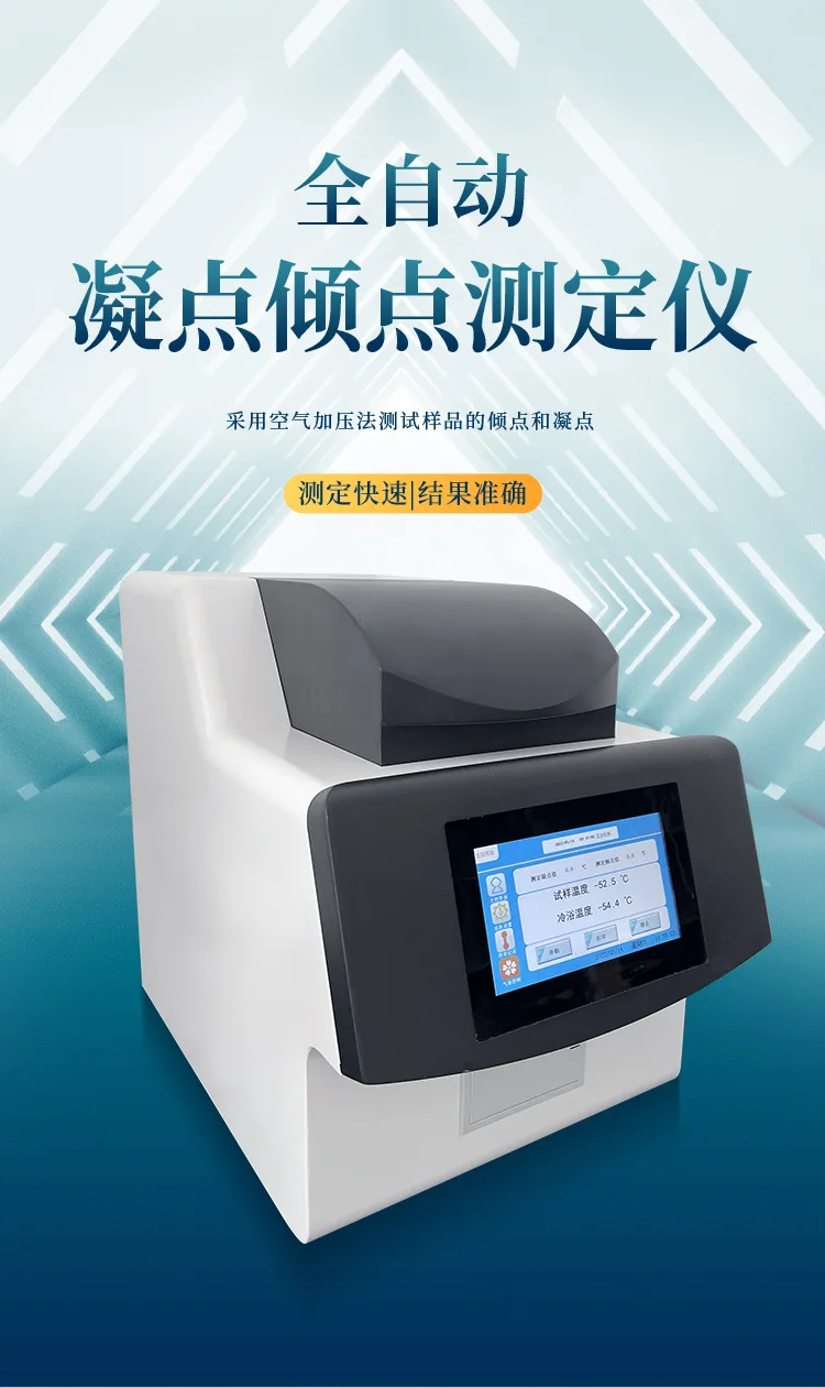 Freezing point pour point tester, automatic freezing point tester for petroleum products