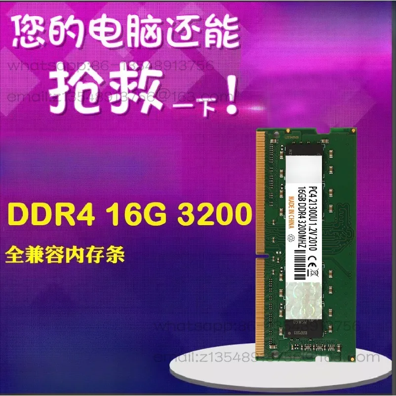 New DDR4 3200 8G 16G fully compatible notebook memory