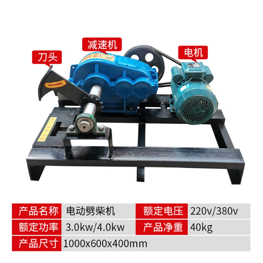 Fully automatic wood chopping artifact small rural household electric wood breaking equipment cutter head Log Splitters