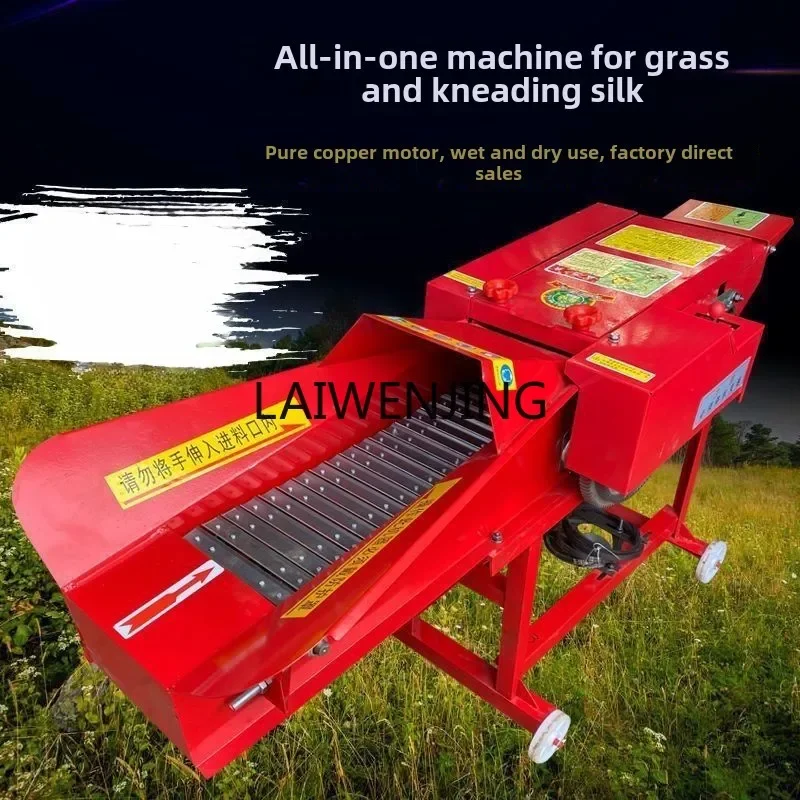 LYN new guillotine kneading machine wet and dry automatic corn straw shredder