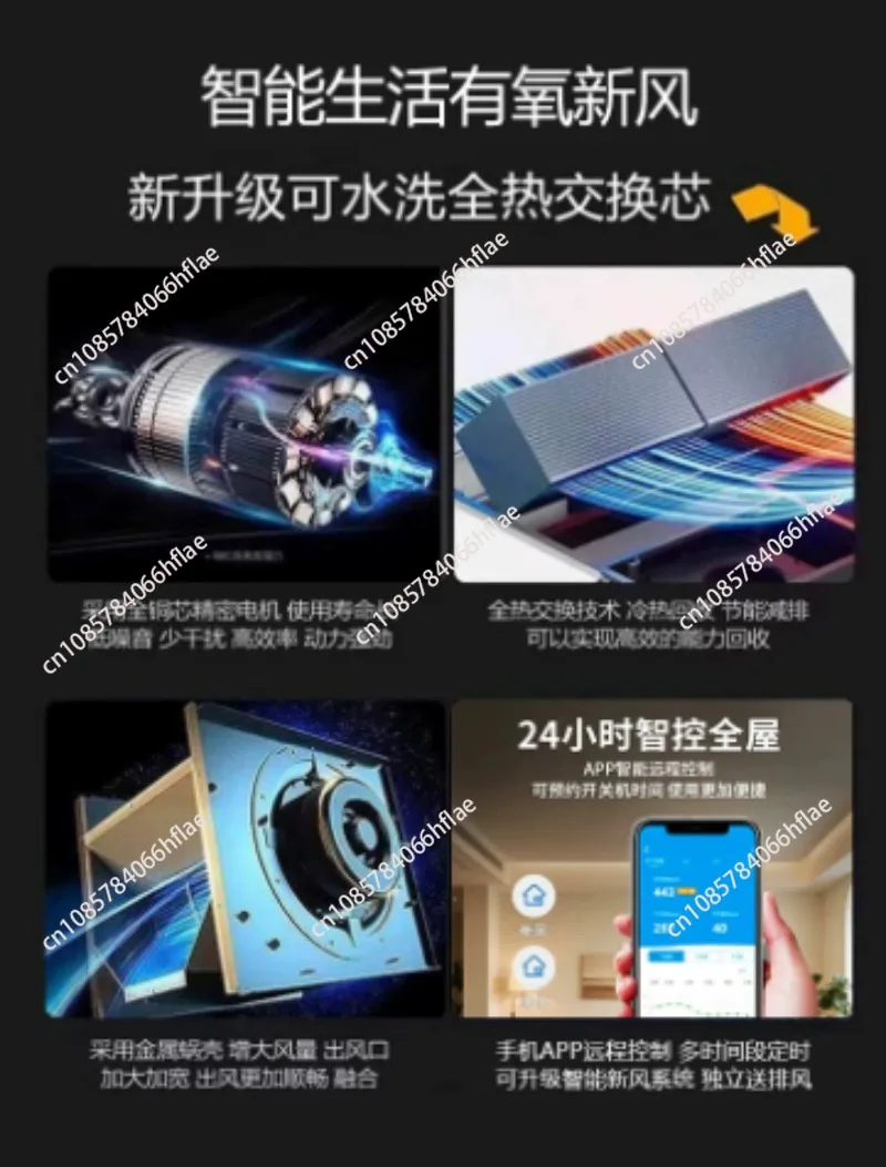 System Household Whole House Heat Exchanger Two-way Flow and Exhaust Integrated Fresh Air Ventilator