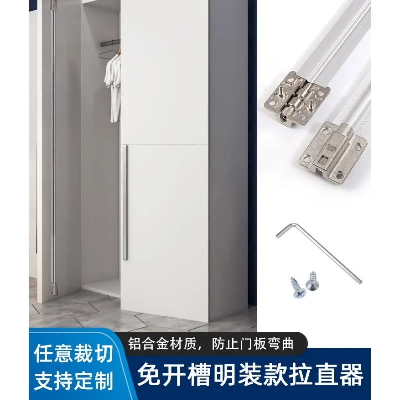 Wardrobe straightener Anti-deformation long cabinet door straightener Aluminum alloy slotting-free