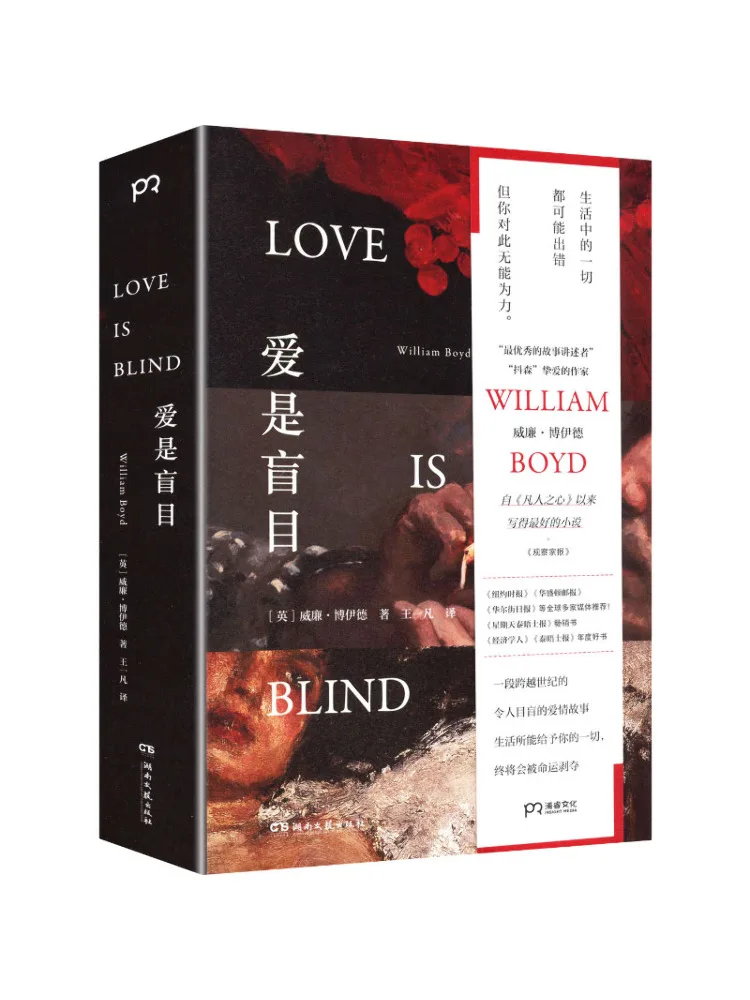 

Книга-роман «Любовь глуха» (Winshare)