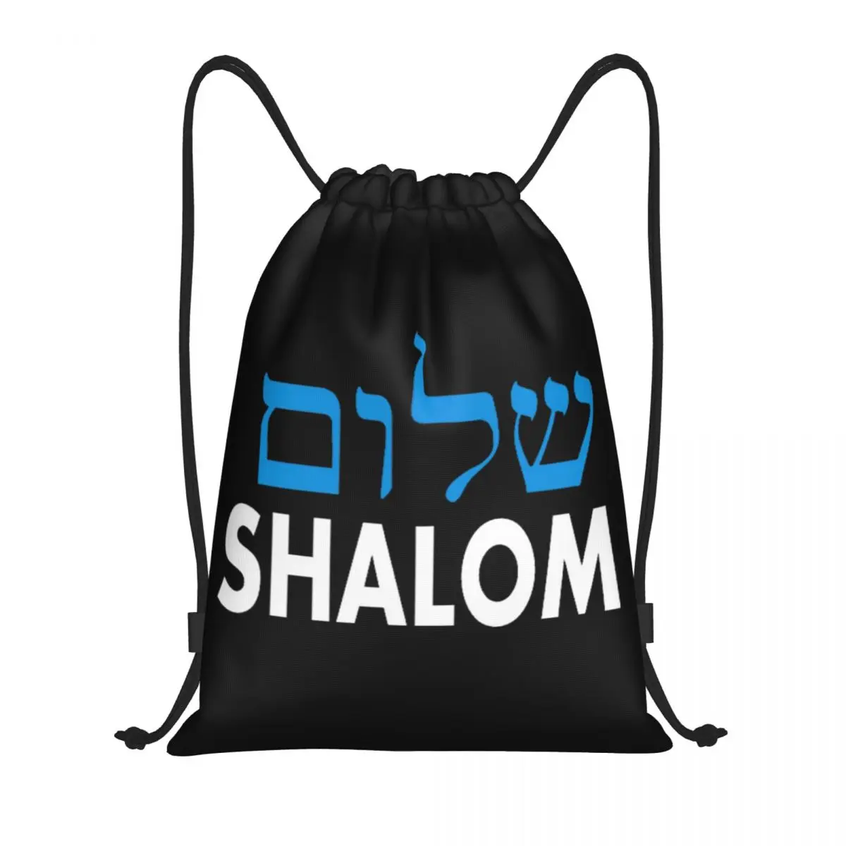 Shalom 히브리어 그리스어 평안 드로스트링 백, 휴대용 배낭 보관 가방, 야외 스포츠, 예수 그리스도, 기독교, 유대인