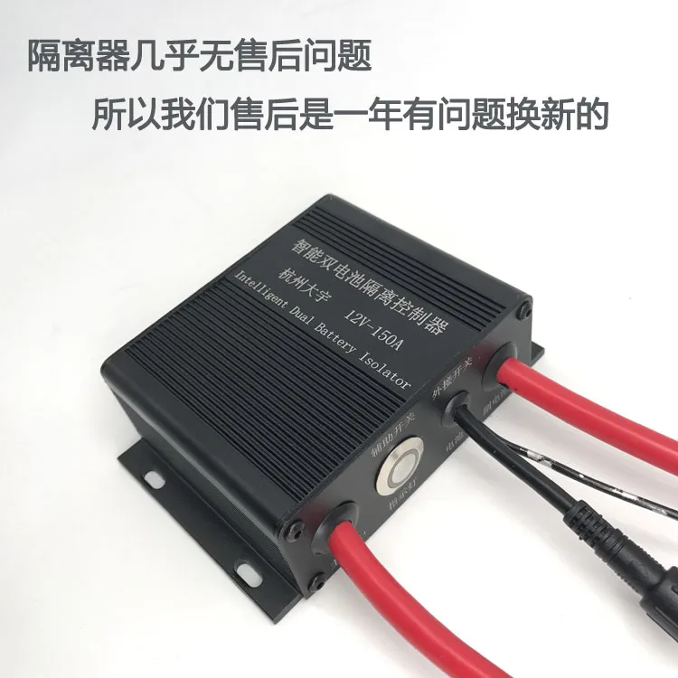 

Dual Battery isolator Car dual battery isolator manager controller 12V off-road RV refit smart