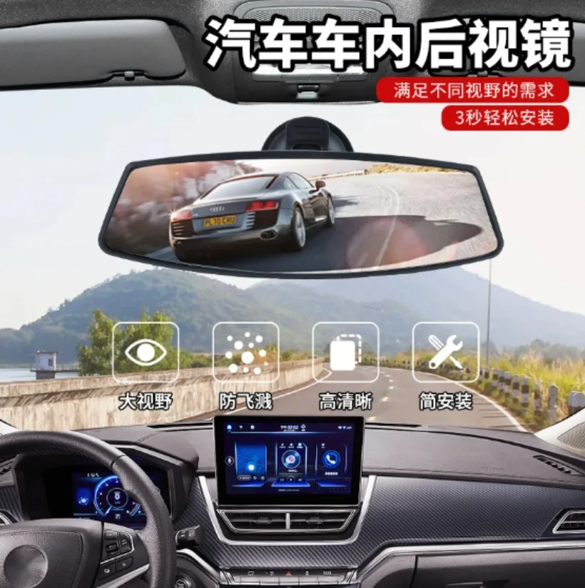 Auto Interior Suction Cup Auxiliary Mirror Suction Cup Glass Large Field Of View Mirror For The Car Blind Area Mirror 1PC