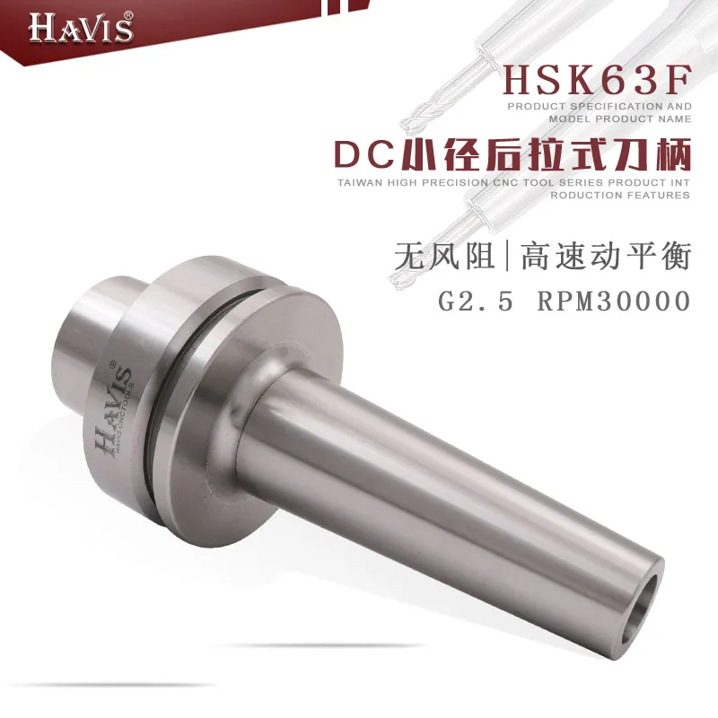 Taiwan imported HSK63F-DC06 08-120 back pull type small diameter milling shank high speed woodworking shank