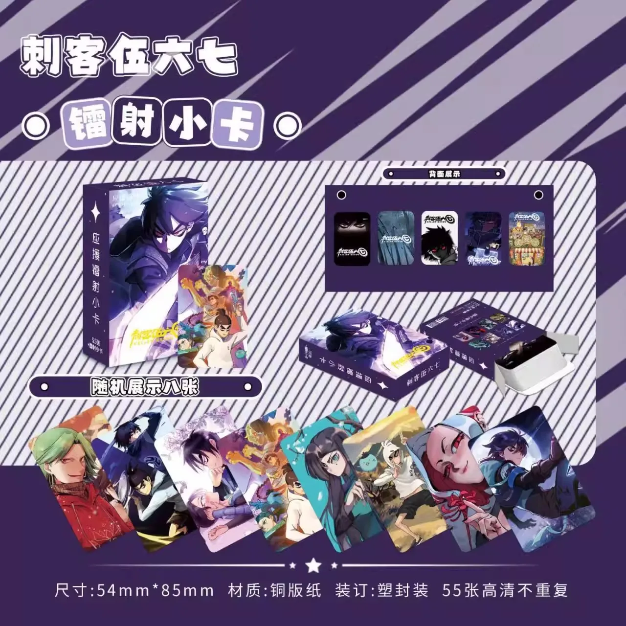 55 Pcs/Set Anime Scissor Seven Laser Lomo Cards - Killer Seven Holographic Photocard Fans Collection Gift