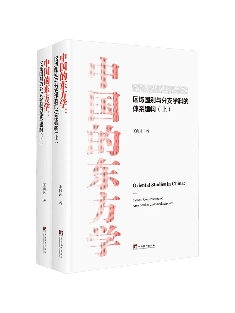 book-winshare-Etudes-orientales-chinoises-volumes-1-et-2