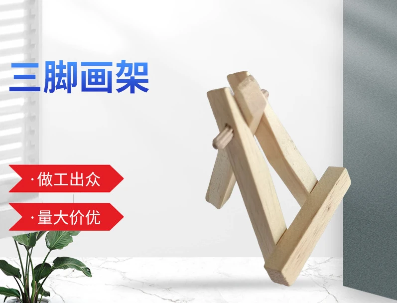 Multifunctional mini display small easel, tripod easel, solid wood tripod, children's art oil drawing board tripod