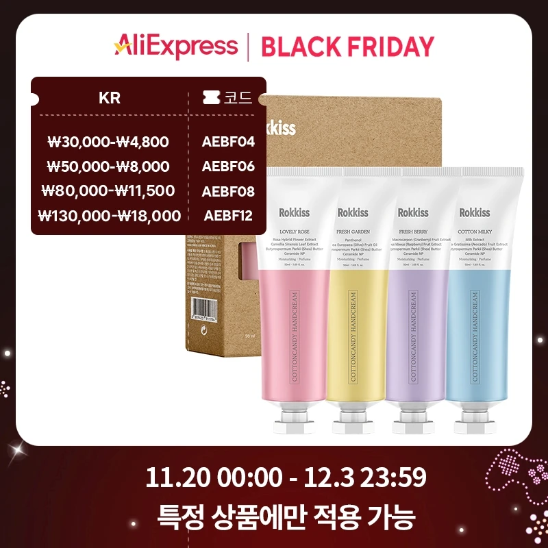 Rokkiss Zuckerwatte-Handcreme, 4 Typen, 50 g