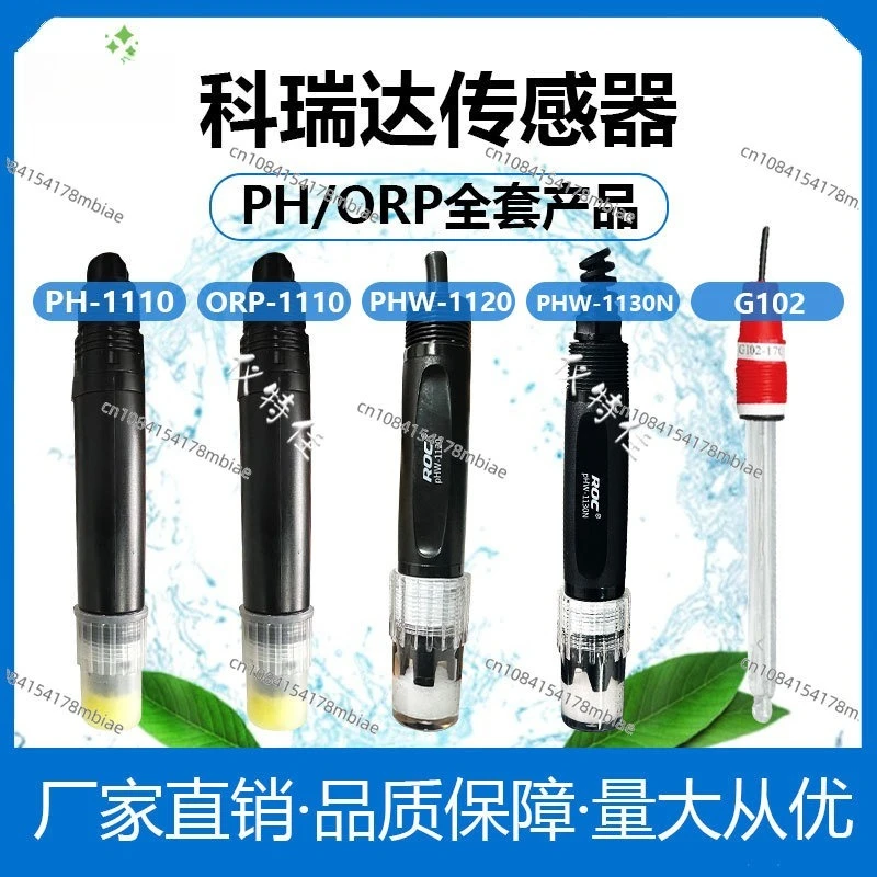 Suitable for PH/ORP1110A/B electrode probe PH acid-base electrode ORP redox probe ph-1110a