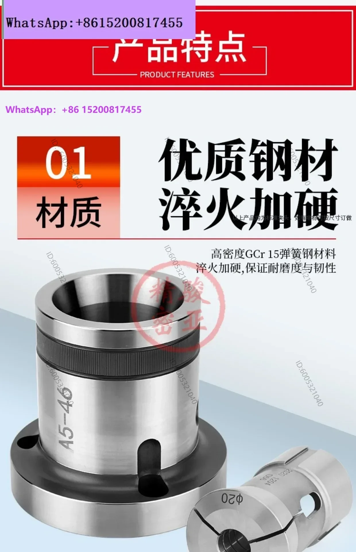 Numerical control lathe chuck spring steel collet 46.36. 640.52 type transfer shaft head, chuck seat non-standard parts