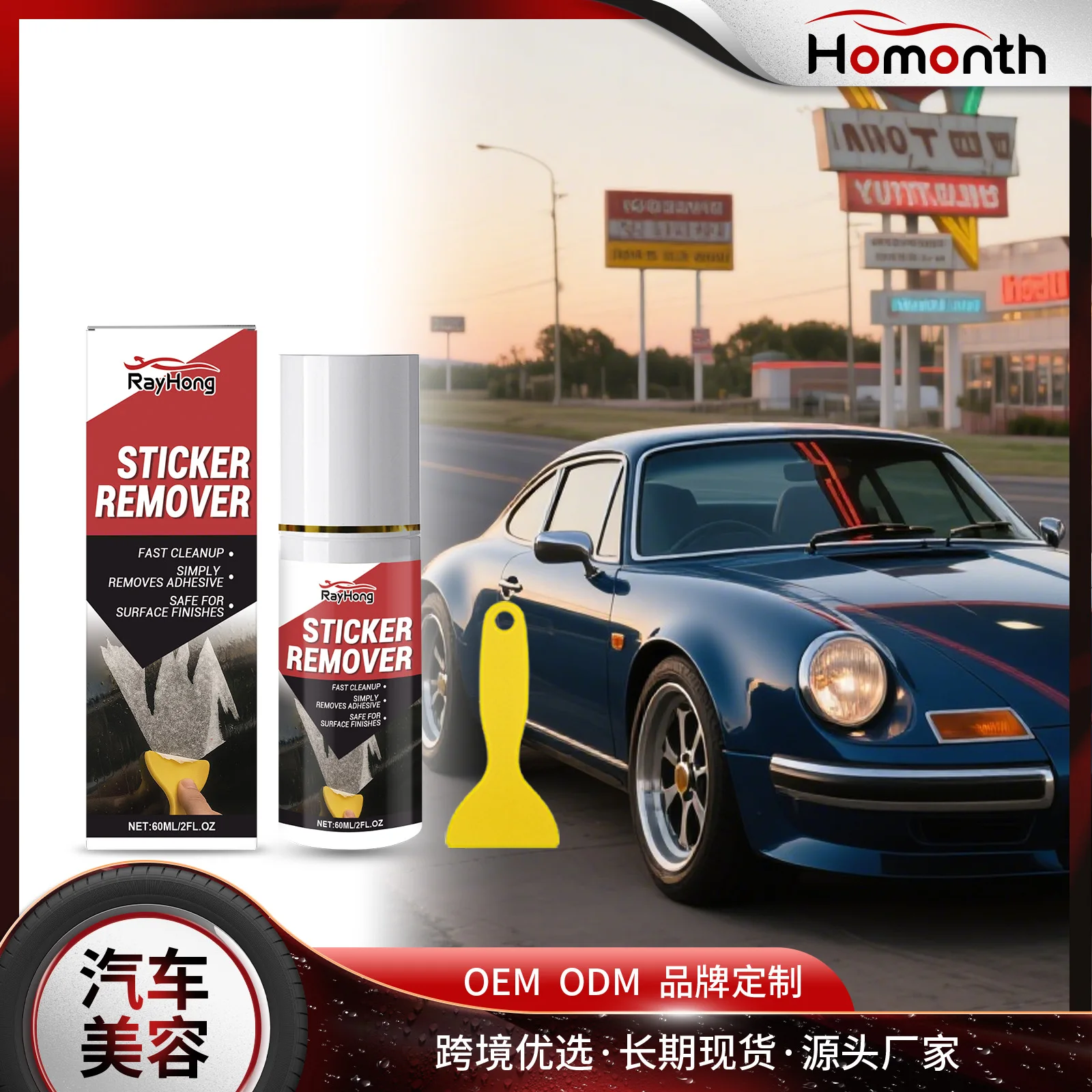 

Набор для удаления клея с автомобиля, средство для очистки клея, удобное средство для ежедневной чистки наклеек