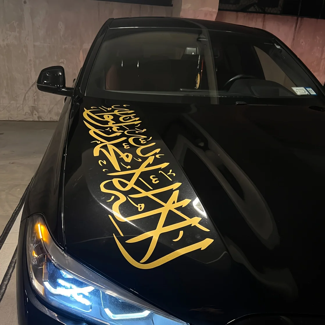 1PC Islamic Bible Car Stickers Waterproof Suitable for Diy Auto Truck SUV Hood Decoration Self-adhesive Vinyl Decals
