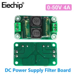 0-50V 4A DC power supply filter board Class D power amplifier Interference suppression board car EMI Industrial control panel a