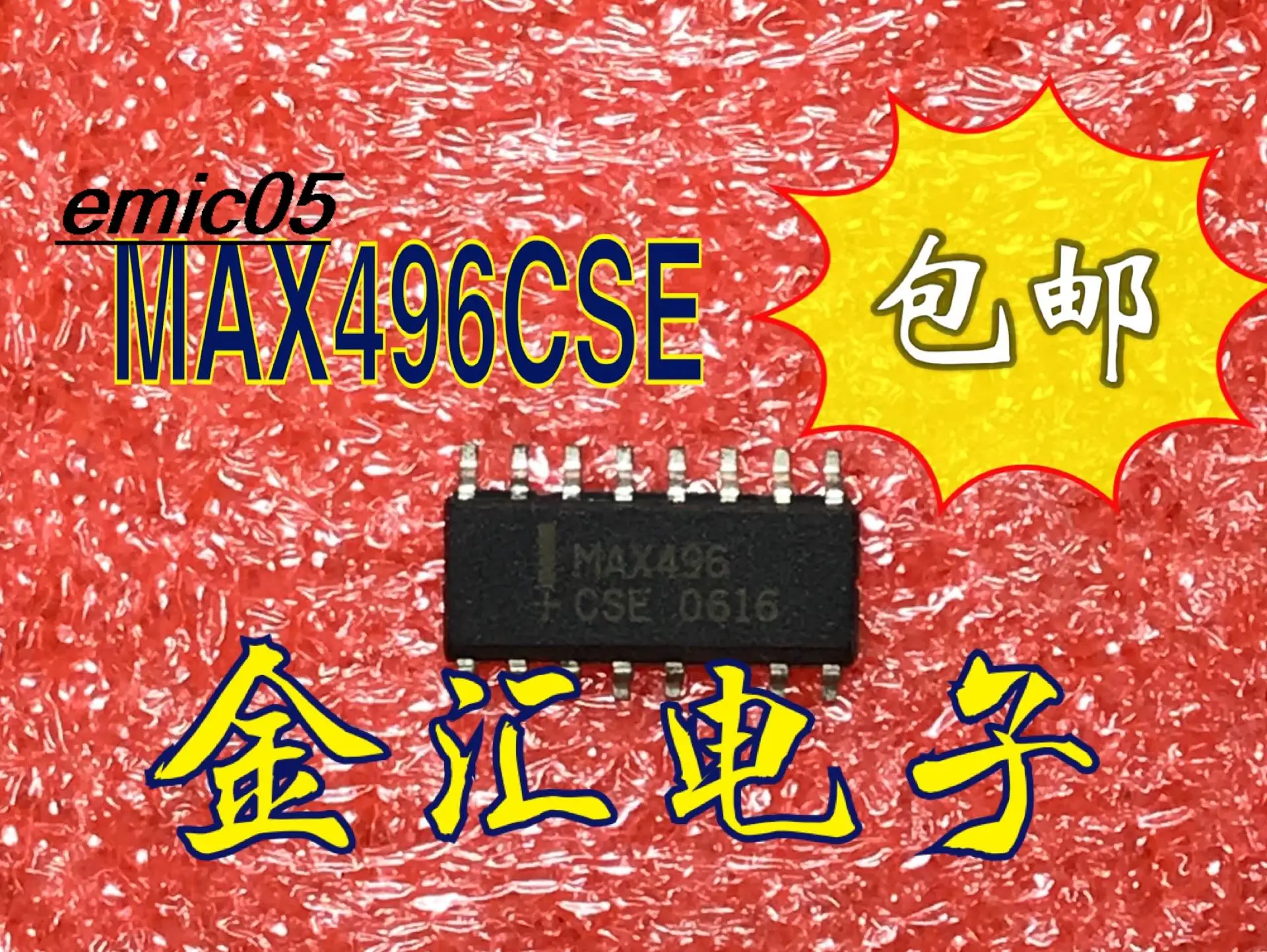 

5 шт., MAX496CSE 16 SOP-16 IC