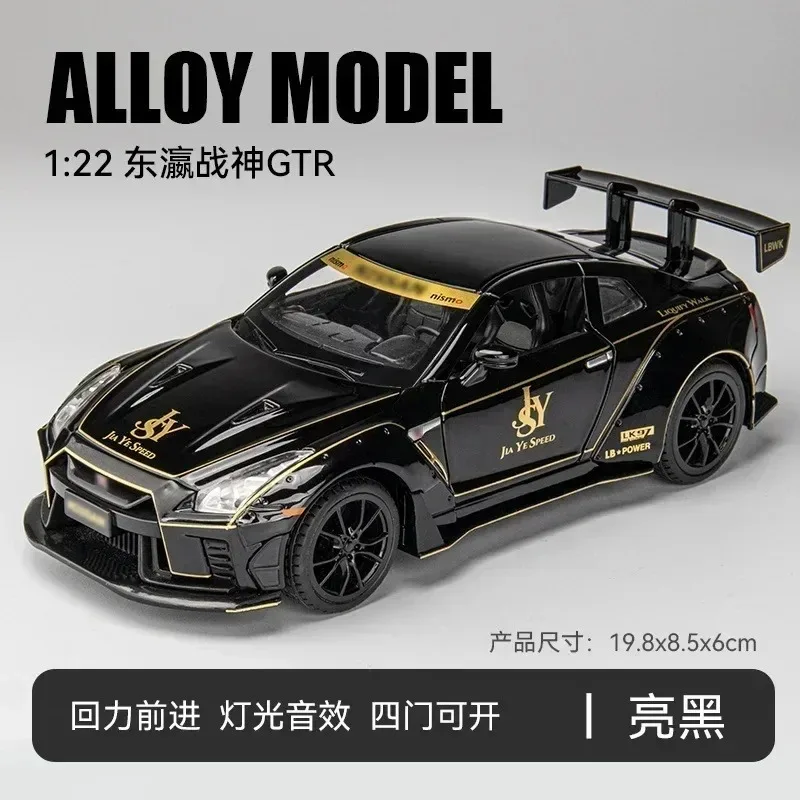 1:24 Skyline Ares Nissan GTR R34 R35 Alloy Sports Car Model Diecast Metal Racing Car Model Simulation Sound and Light Kids Gifts