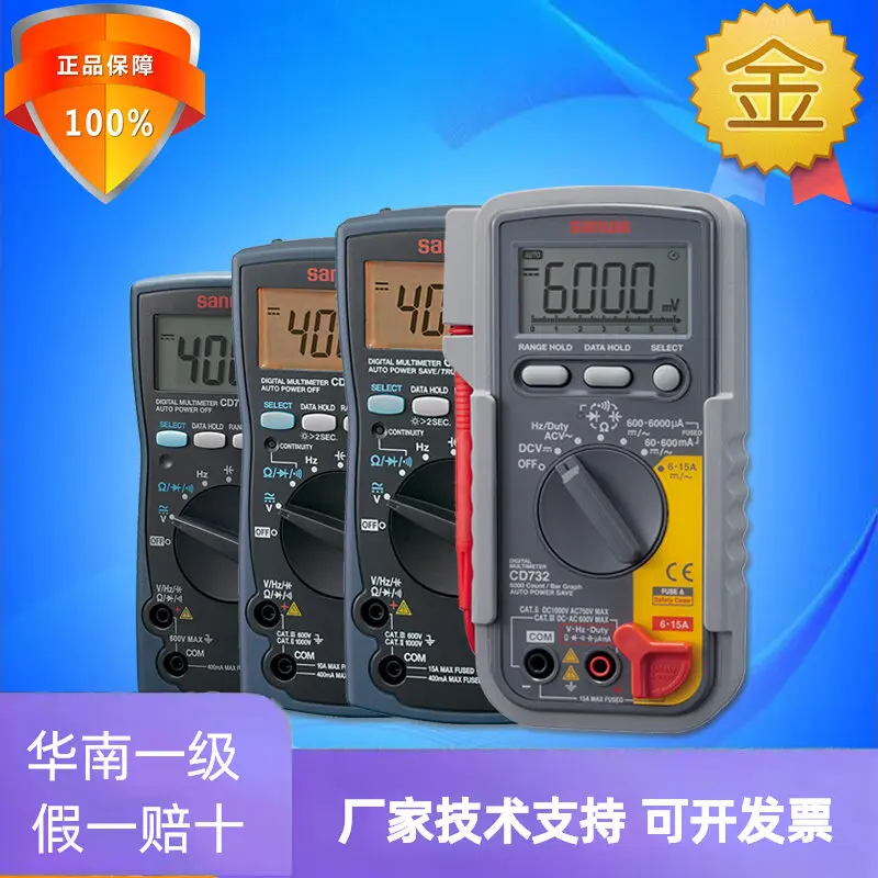 New sanwa CD771/772 series multi-function high-precision automatic range standard electrical digital multimeter 1pcs