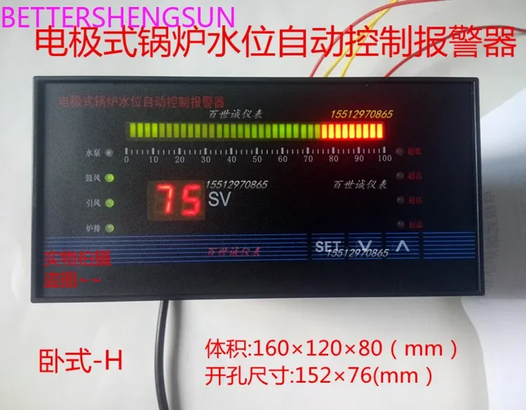 Electrode type UDK-220-H-S boiler water level automatic control alarm boiler automatic controller