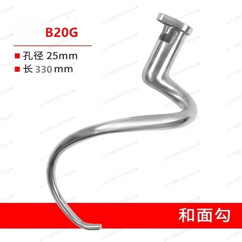 Stainless Steel Dough Hook & Noodle Mixing Rod Attachment for Commercial Food Mixer Professional Bakery Mixing Accessories
