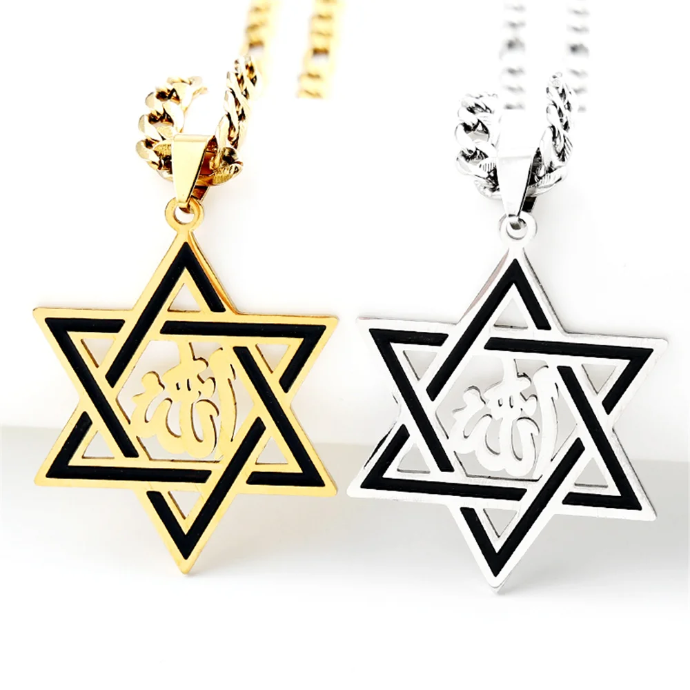 Judaism Israel Star of David Hexagram Jewish Magen Pendant Necklace Women Men Stainless Steel Islamic Arab Allah God Jewelry