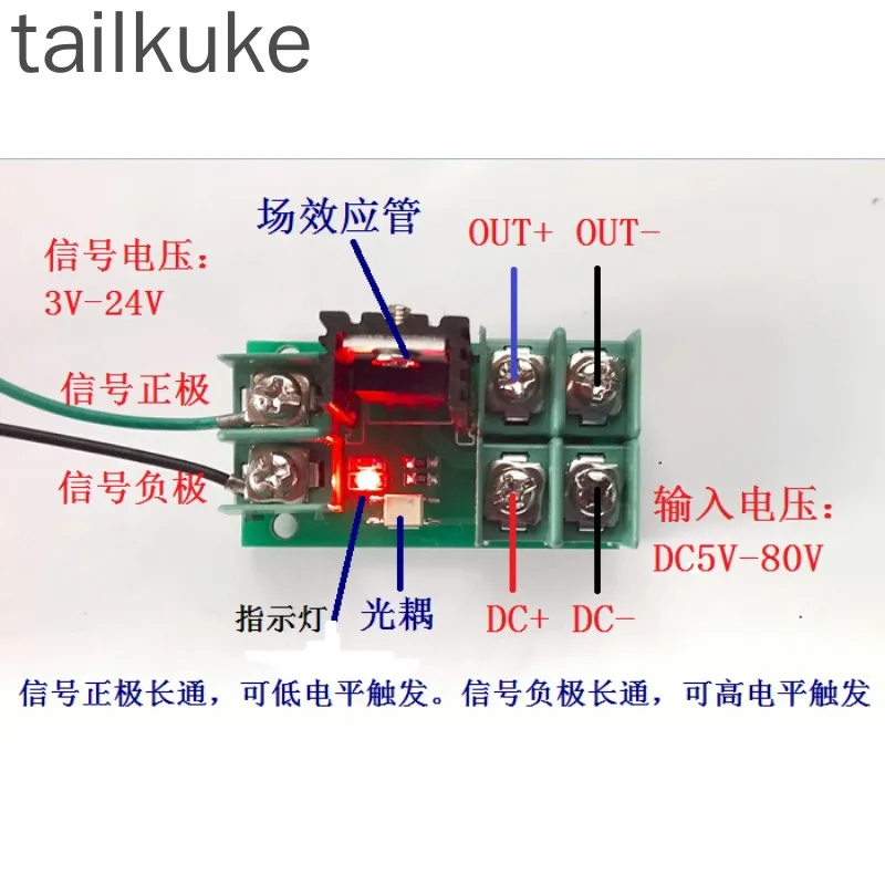 

Электронный переключатель, плата управления, модуль импульсного триггера, управление постоянным током, MOS, полевая трубка, оптопара